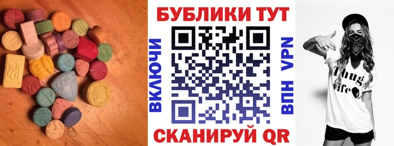 Экстази XTC Купить Мыски