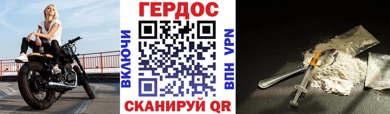 Героин хмурый  Купить закладки  Мыски 