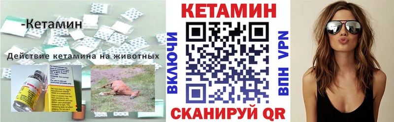 Купить закладки  Мыски  Кетамин VHQ 