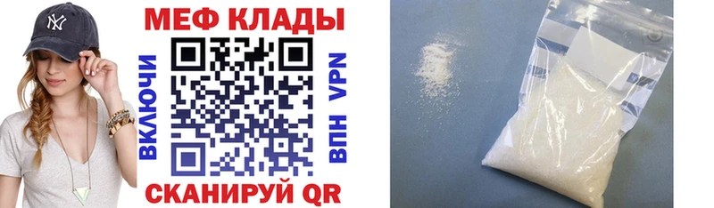 МЕФ 4 MMC  Купить где  Мыски 