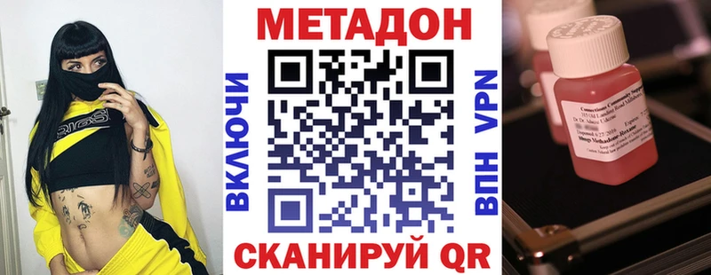 Метадон мёд Купить Мыски